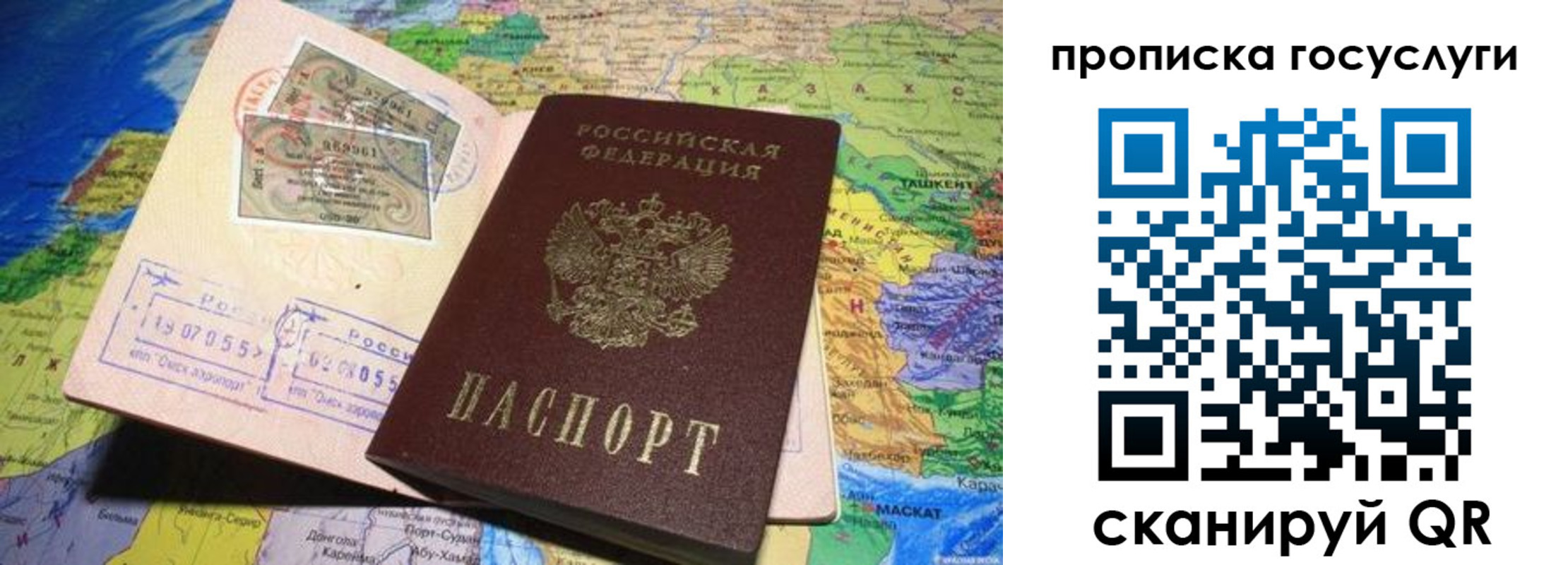 прописка законно в Заводоуковске